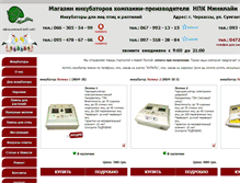 Tablet Screenshot of incubator-ck.com